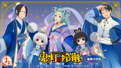 Hozuki's Coolheadedness Character Goods Lottery Now Available on Marukuji