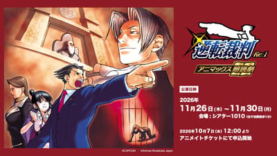 การแสดงอ่านบท Animax "Ace Attorney Re:1 (Reboot 1)" เตรียมจัดที่ Theater 1010 ในโตเกียว ระหว่างวันที่ 26 ถึง 30 พฤศจิกายน 2026