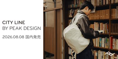 Peak Design 推出全新包款系列「City Line」，兼具洗鍊設計與實用性