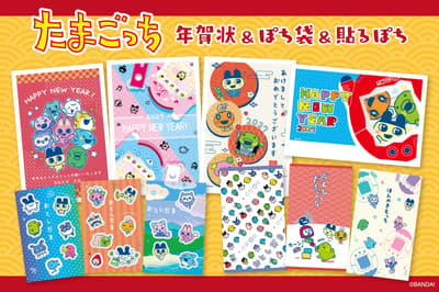 Tamagotchi New Year's Cards, Pochi-Bukuro Envelopes and Sticker Haru-Pochi Go on Sale November 2