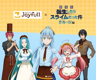 Joyfull × 電影版 關於我轉生變成史萊姆這檔事： 紅蓮 Bonds 聯名活動 3 月 10 日開跑