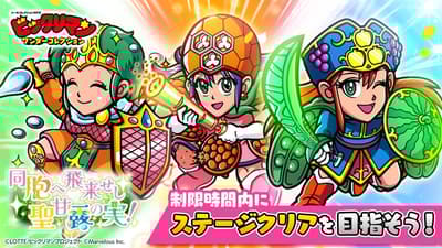 Bikkuriman Wonder Collection推出限時活動，全新角色登場