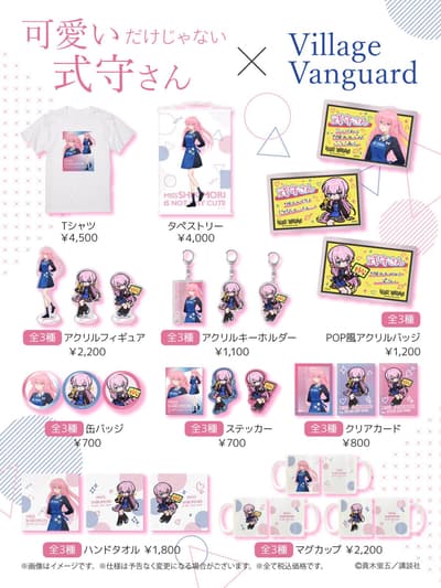 「式守同學不只可愛而已」x Village Vanguard 特別合作商品現已發售