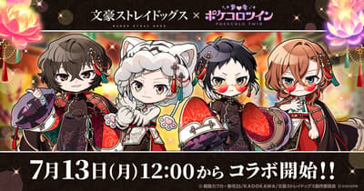 TV Anime Bungo Stray Dogs Teams Up with Avatar App Pokecolo Twin for a Limited-Time Collaboration from July 13