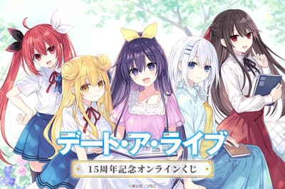 Popular Fantasia Bunko Series Date A Live Celebrates 15th Anniversary With Online Lottery