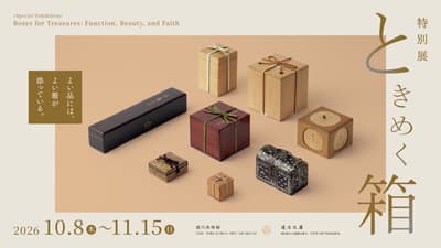 Pameran Khusus Museum Seni Tokugawa "Tokimeku Hako" Menyoroti Kotak-Kotak Penyimpan Karya Seni