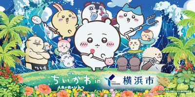 Yokohama City Announces Collaboration With Chiikawa the Movie, The Secret of the Mermaid Island, Featuring Original Stickers and Special Fireworks