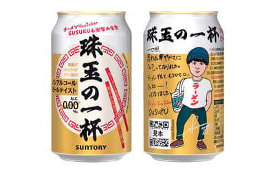 Suntory lanza la bebida sin alcohol con sabor a cerveza "Shugyoku no Ippai", ideal para acompañar ramen, el 22 de diciembre