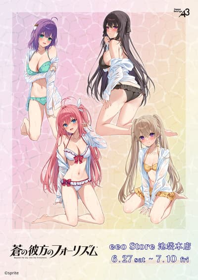 《苍之彼方的四重奏》x 插画家 Higure Hizuki 联动周边商品正式发售