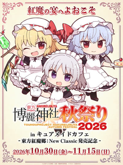 Kafe Kolaborasi Touhou Project Hakurei Shrine Autumn Festival 2026 Dibuka di CURE MAID CAFÉ di Akihabara pada 30 Oktober