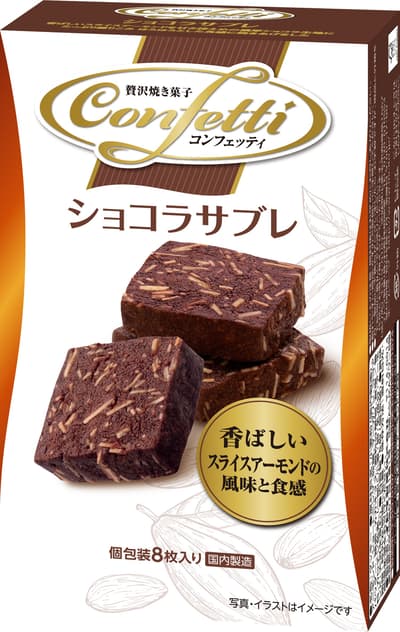 全新「Confetti Chocolat Sablé」加入伊藤製菓頂級Confetti系列