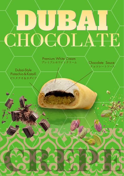 Korot 五月限定可丽饼登场：包含迪拜巧克力口味，官方网店同步开启