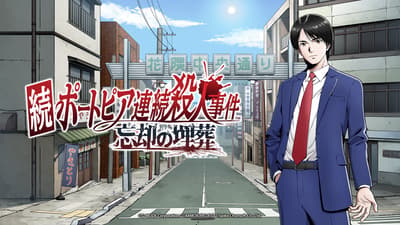 Game Petualangan Legendaris The Portopia Serial Murder Case Lahir Kembali sebagai NEXT: THE PORTOPIA SERIAL MURDER CASE pada Tahun 2027