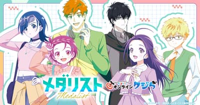 Medalist Online Kujira Goes on Sale October 15, 2026