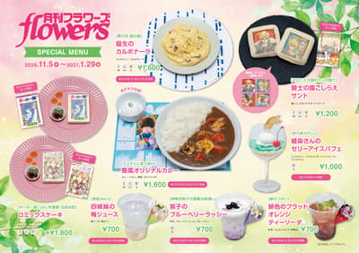 Shojo Manga Magazine flowers Collaboration Cafe With 9 Limited Menu Items Opens at Jimbocho's Cafe Lish on November 5