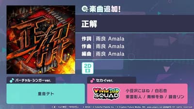 HATSUNE MIKU: COLORFUL STAGE! añade la nueva canción "Seikai", lanza el evento "After the Fire" y el gacha "Shady Stare"