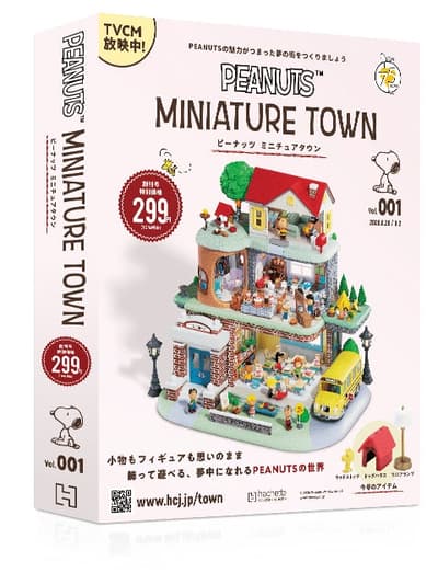 새로운 '피너츠 미니어처 타운(PEANUTS MINIATURE TOWN)' 파트워크로 나만의 스누피 마을을 꾸며보세요
