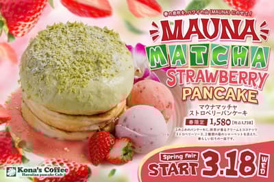Kona’s Coffee 自 3月18日起於全國推出春季限定 Mauna 抹茶草莓鬆餅