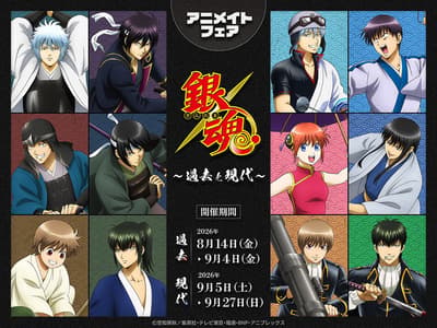 New Gintama Merchandise With Past-and-Present Artwork Arrives at Animate From August 14, Plus Foil-Stamped Postcard Fair