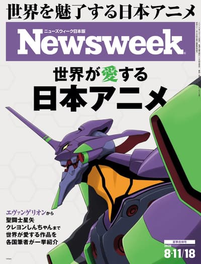 從《新世紀福音戰士》到《聖鬥士星矢》，《Newsweek》日本版最新期探討全球熱愛的動畫
