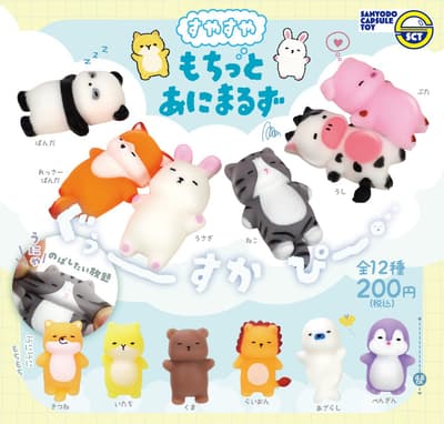 Las nuevas cápsulas de juguete "Suyasuya Mochitto Animals" capturan la relajante imagen de animales durmiendo