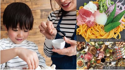 ANA Crowne Plaza Hotel Grand Court Nagoya to Hold Parent-Child Cooking Workshop This Summer