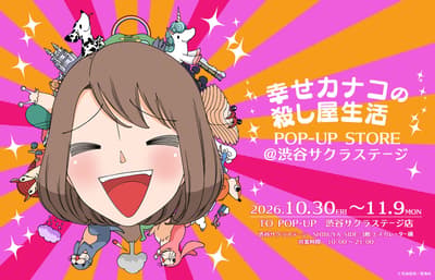 Happy Kanako’s Killer Life Pop-Up Store at TO POP-UP Shibuya Sakura Stage Through November 9