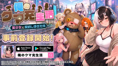 Idle RPG "俺のクマ充生活： 美少女と契約しすぎた件" Opens Pre-Registration