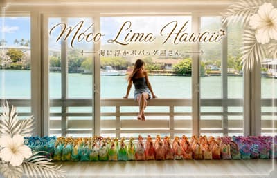 Moco Lima Hawaii เปิดตัวป๊อปอัปชอปครั้งแรกที่ห้างสรรพสินค้า Nihonbashi Mitsukoshi