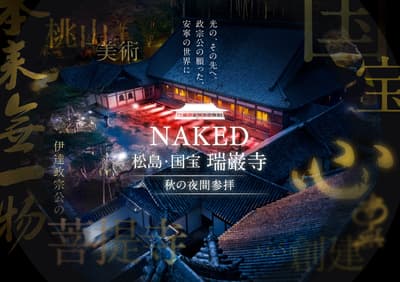 National Treasure Zuiganji Temple in Matsushima Hosts NAKED Autumn Night Visits
