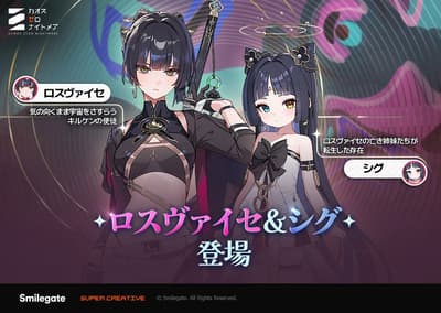 Chaos Zero Nightmare Meluncurkan Ulang Tahun ke-1 "Nightmare Festival" dengan Hingga 70 Gacha Gratis dan Pembaruan Season 5