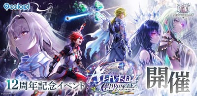 Shironeko Project NEW WORLD'S Celebrates 12th Anniversary With New ALIVED:CHRONICLE Event