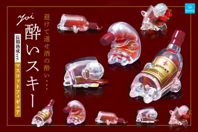 New "Yoisky Long-Aged Ver. Mascot Figure" Capsule Toys Rolling Out from April 23, 2026