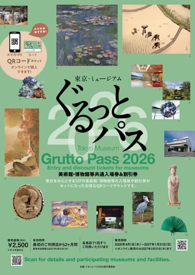 2026年東京博物館巡遊券4月1日開始發售
