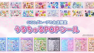 URUCHURU POP SEAL × GiGO คอลแลบอเรชันรุ่นที่ 3 วางจำหน่ายพร้อมกันกว่า 300 สาขาทั่วประเทศ เริ่ม 25 เมษายน