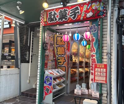 Jankara在大阪梅田地区开设复古零食店“Jagashi-ya”