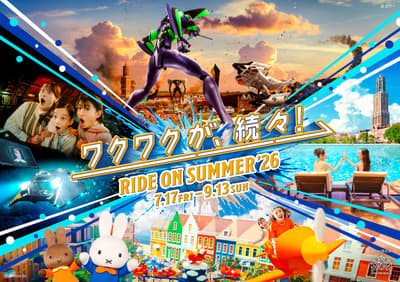 豪斯登堡宣布“RIDE ON SUMMER '26”活动，包含新世纪福音战士主题游乐设施、米菲奇趣广场和全新度假泳池