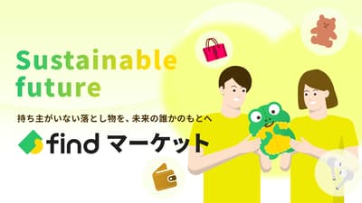 findMarket 失物招领特卖市场将于 2 月 11 日在永旺梦乐城川口店开幕