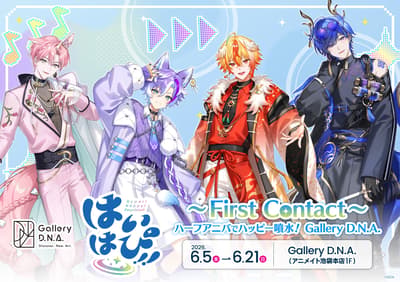 세가(Sega)의 남성 VTuber 유닛 하이하피!!(Haihapi!!), 애니메이트 이케부쿠로 전시회로 하프 애니버서리 기념
