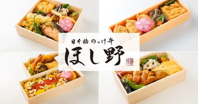 日本橋讚岐烏龍麵 Hoshino 將於 6 月 1 日開設便當專賣店