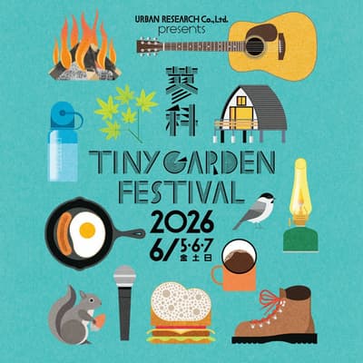 2026年 TINY GARDEN FESTIVAL：门票和首批演出阵容公布，在蓼科湖畔花园派对举行