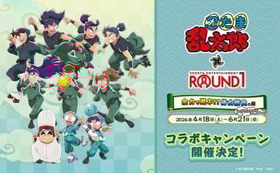 忍者小子亂太郎 × ROUND1 聯名活動於4月18日起全國登場