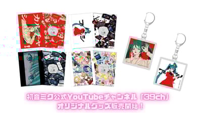 初音未來官方 YouTube 頻道推出原創商品系列