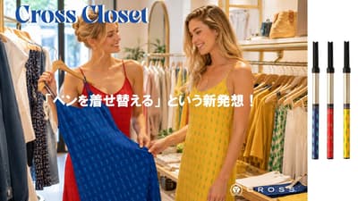 CROSS 推出“CROSS Closet”——日本限定时尚灵感可替换圆珠笔芯