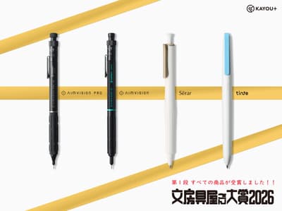 KAYOU+ 全系列產品榮獲 2026 年日本文具大賞