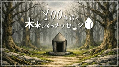 NEMU RESORT Launches 6th Real Mystery Game "Unravel the Secret of the Mysterious Shrine"