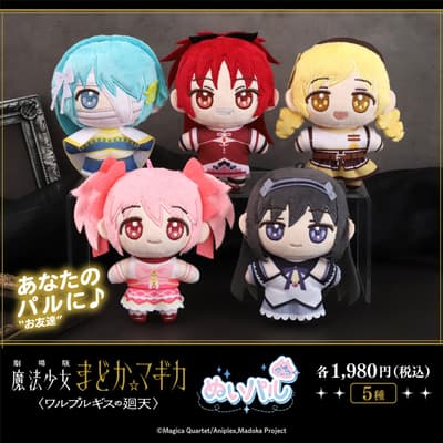 NuiPal Plushies Join Puella Magi Madoka Magica the Movie -Walpurgisnacht: Rising-