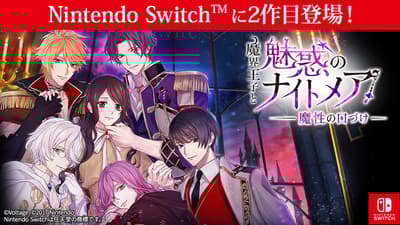 "Court of Darkness: Kiss of Temptation" Now Available on Nintendo Switch
