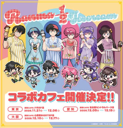 Kafe Es Krim TV Anime "Ranma 1/2" di Share CAFE Hadir di Harajuku, Shinsaibashi & Nagoya
