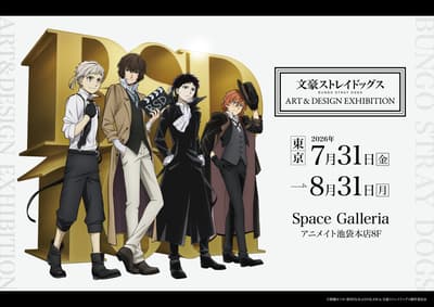 Bungo Stray Dogs ART & DESIGN EXHIBITION Confirmed for Tokyo and Osaka, Tokyo Tickets on Sale from June 13